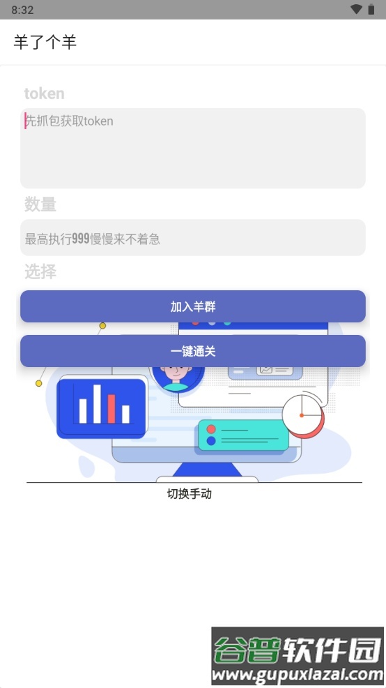 羊了个羊助手内置教程版截图4