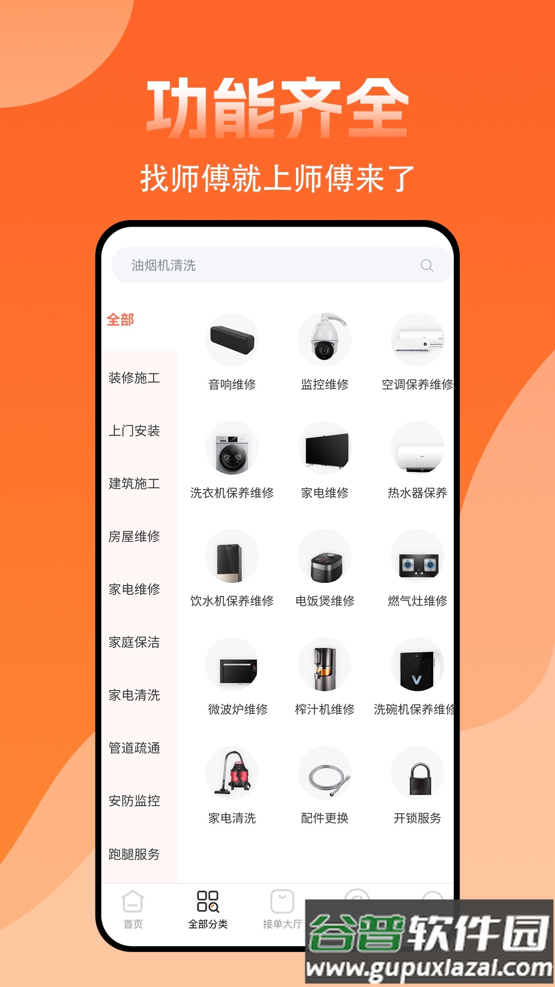 丰信移动营业厅手机版截图1