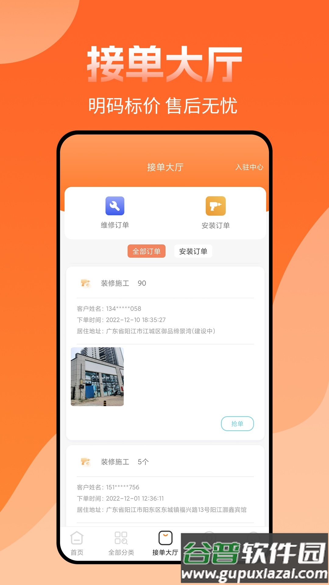 丰信移动营业厅手机版截图2