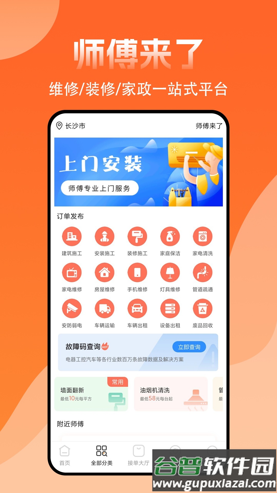 丰信移动营业厅手机版截图4