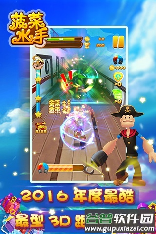 菠菜水手游戏安卓版截图2