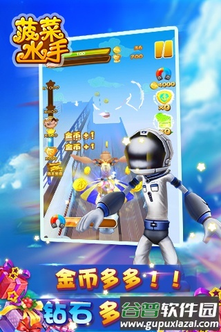 菠菜水手游戏安卓版截图4