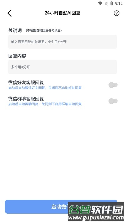微商大咖app官方版截图5