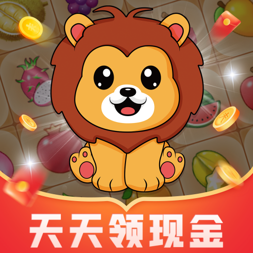 火狮手游红包版v1.0.1 最新版