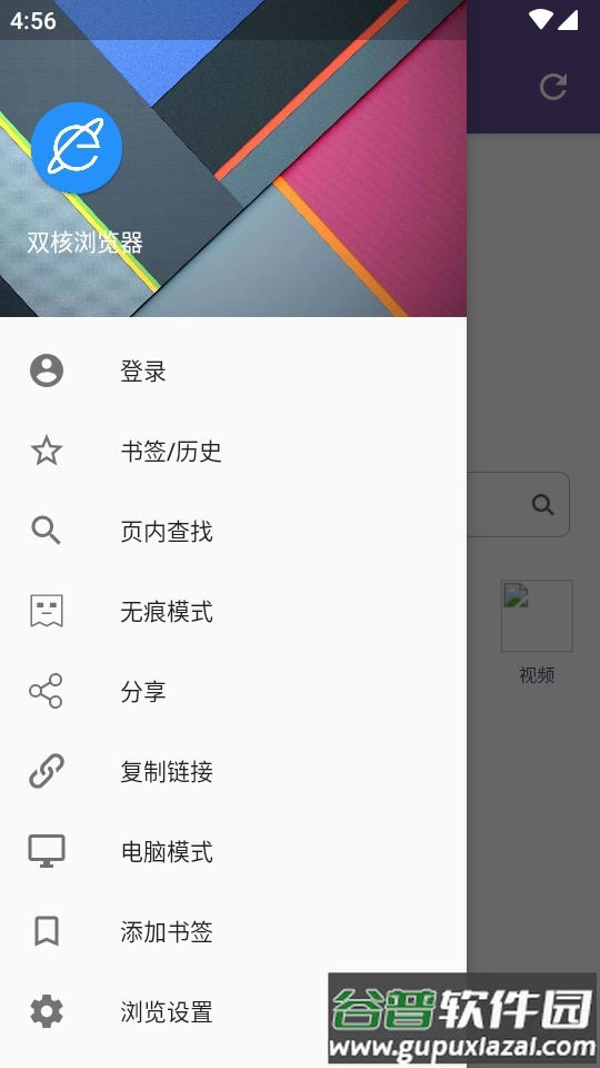双核浏览器手机版app截图2