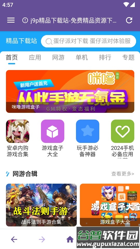 双核浏览器手机版app截图4