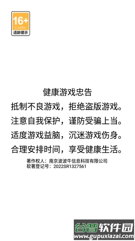 野蛮人进化手游截图2