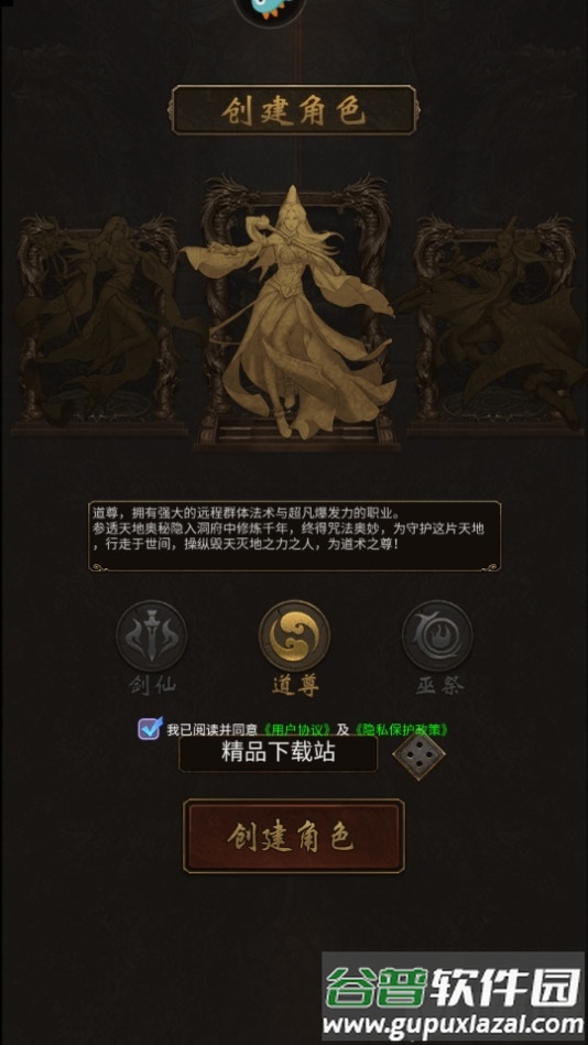 雷霆炸翻天元神版2025最新版截图3