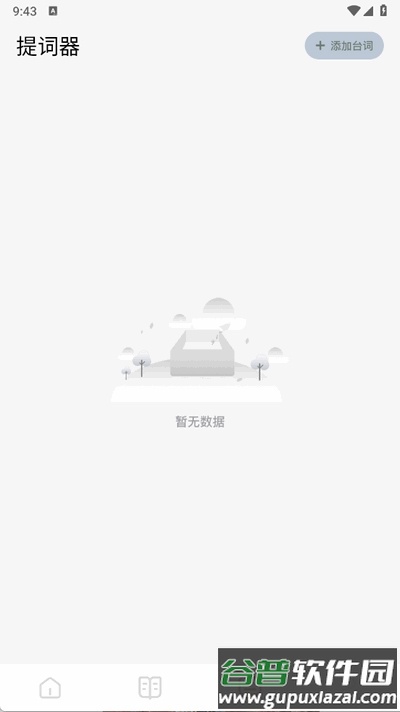 看书神器免费版截图2