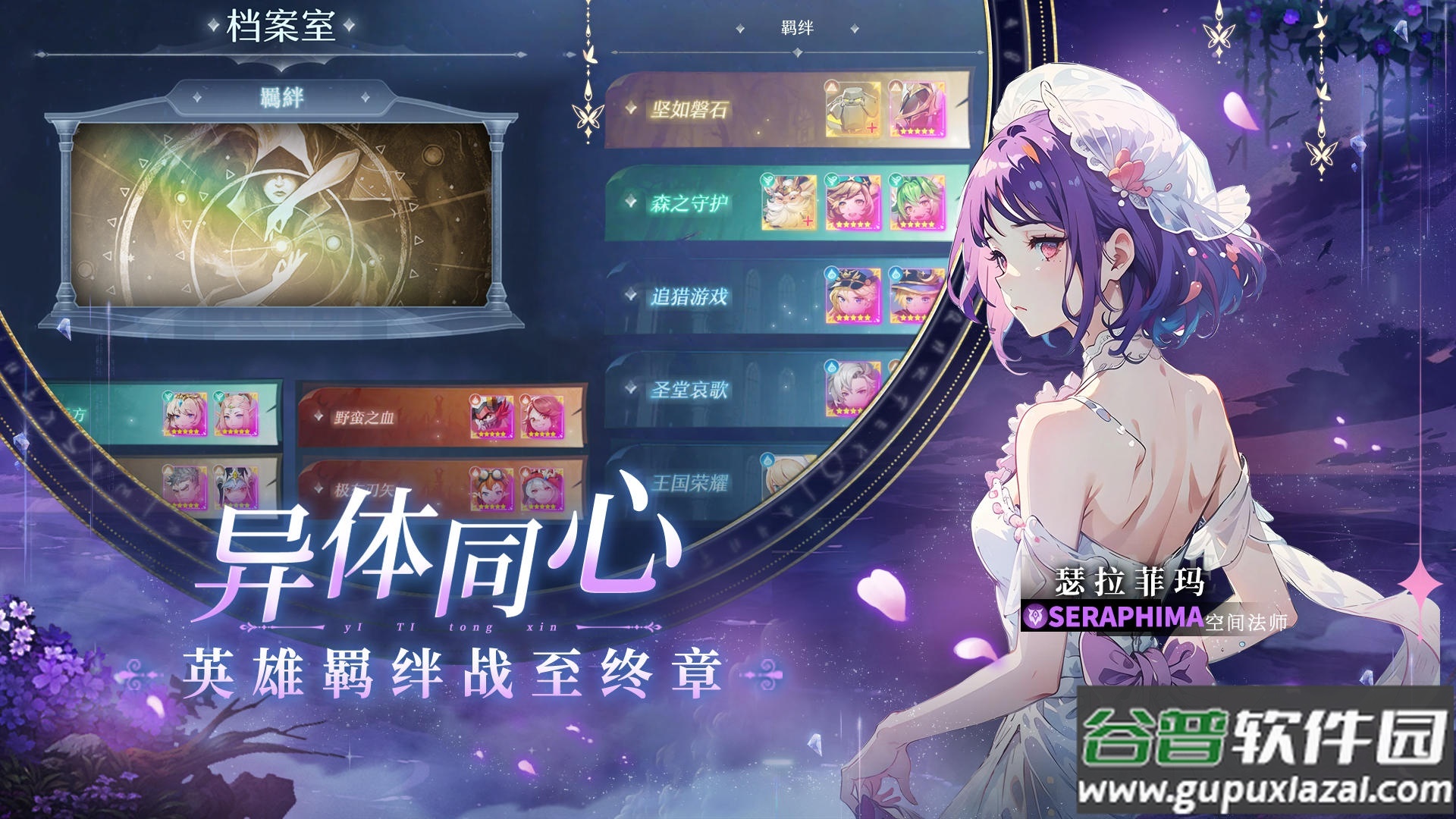 绯色梦境安卓版截图1