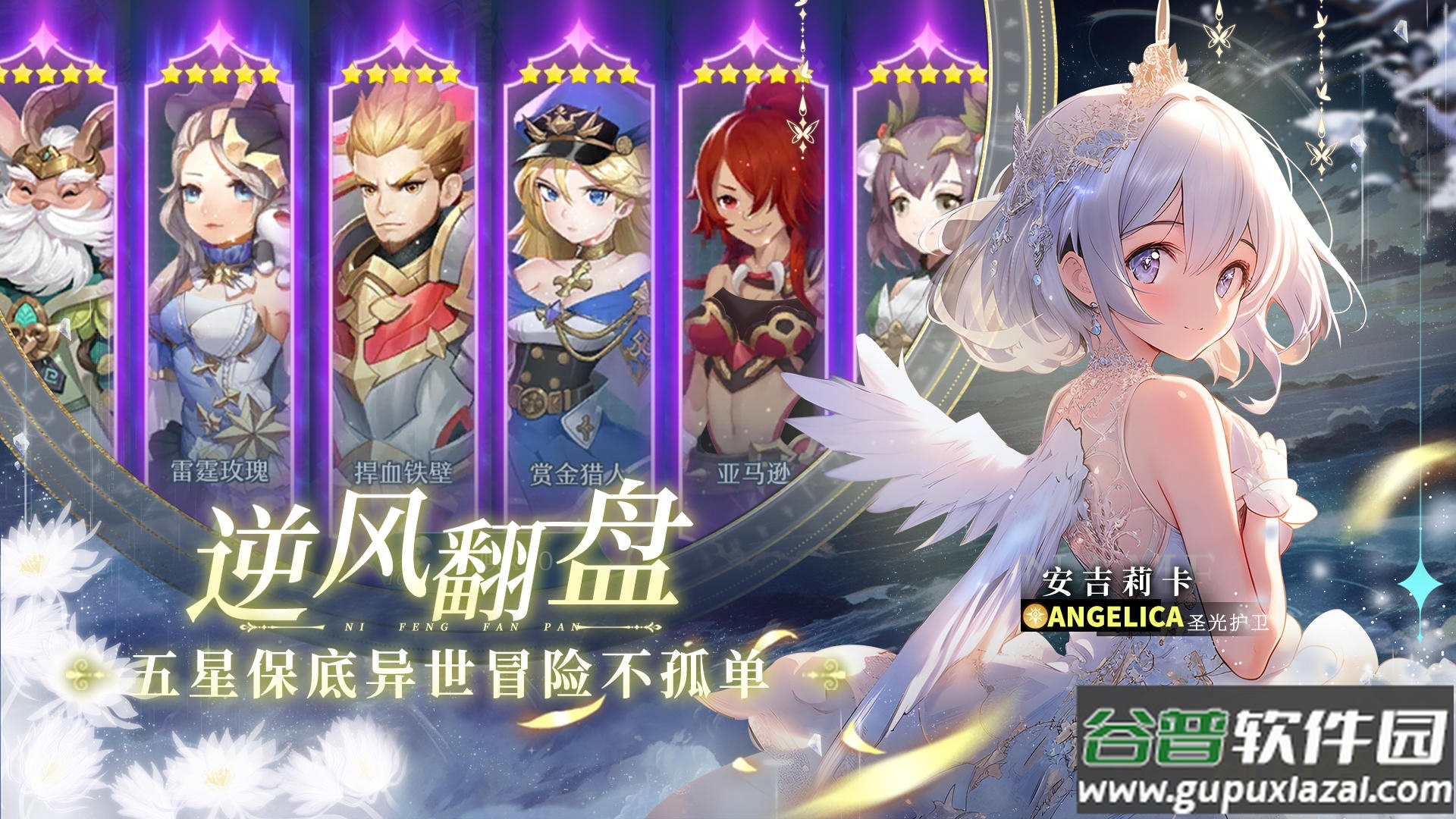 绯色梦境安卓版截图3