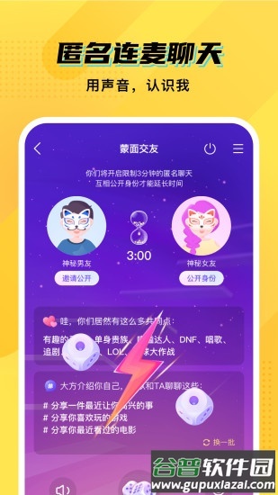 CM语音手机最新版截图1