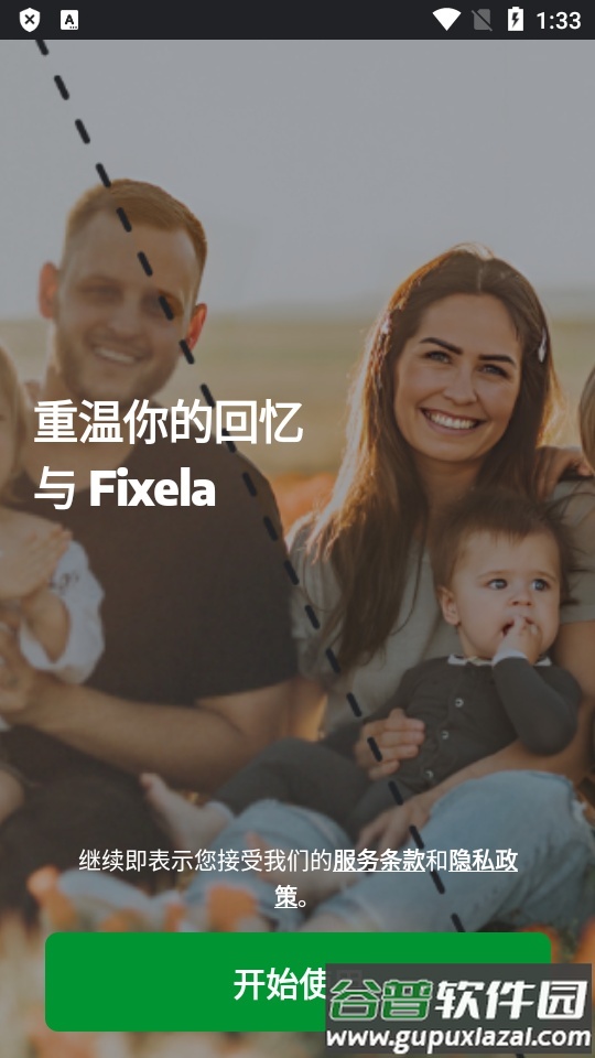 Fixela ai照片修复器官方版截图4