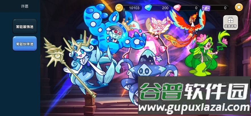 心动农场游戏最新版截图1