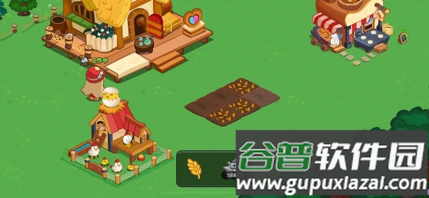 心动农场游戏最新版截图3