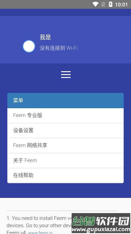 Feem专业去广告版截图3