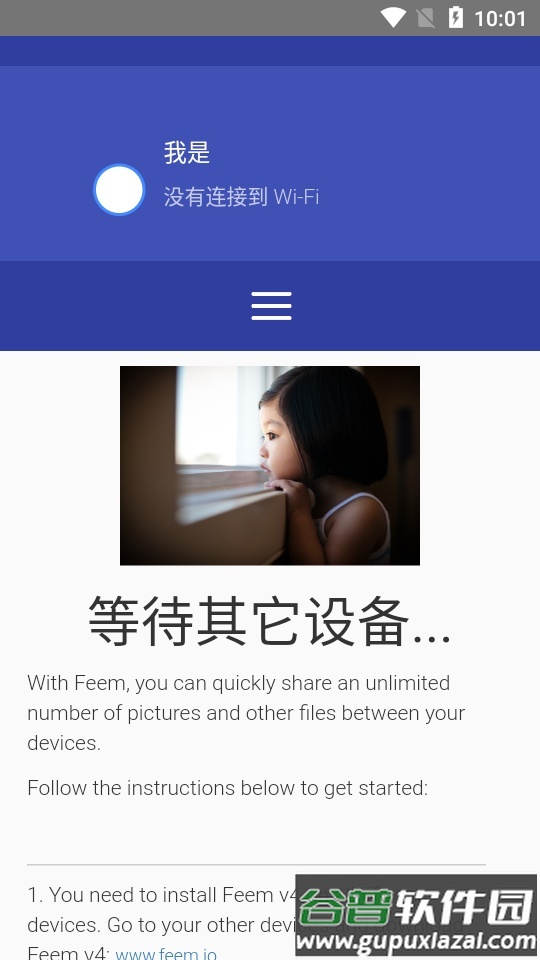 Feem专业去广告版截图4