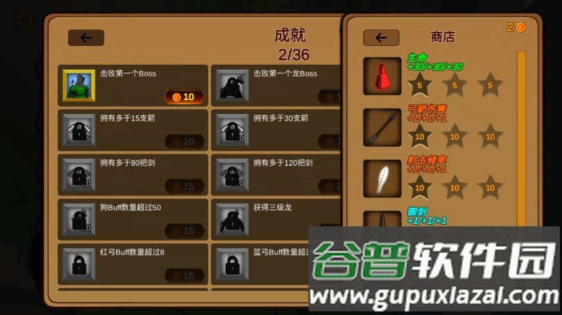 箭箭剑游戏修改版(Arrow a Row)截图1