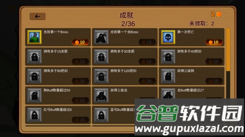 箭箭剑游戏修改版(Arrow a Row)截图2