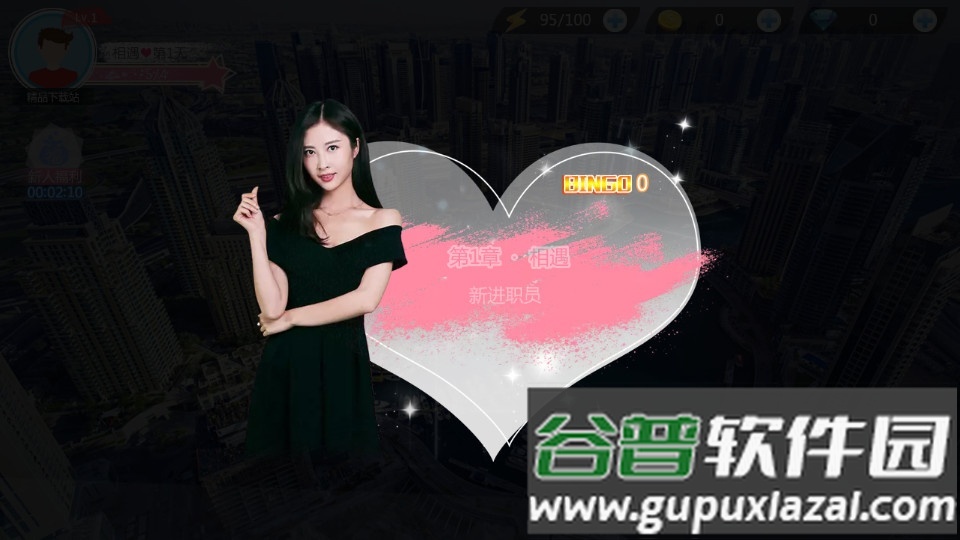 心动女生手游赵小野GM版本截图2