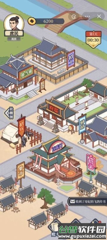 万万没想到游戏安卓版截图1