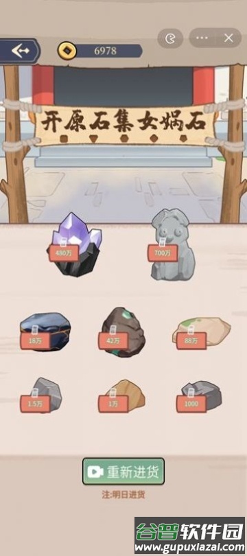 万万没想到游戏安卓版截图2