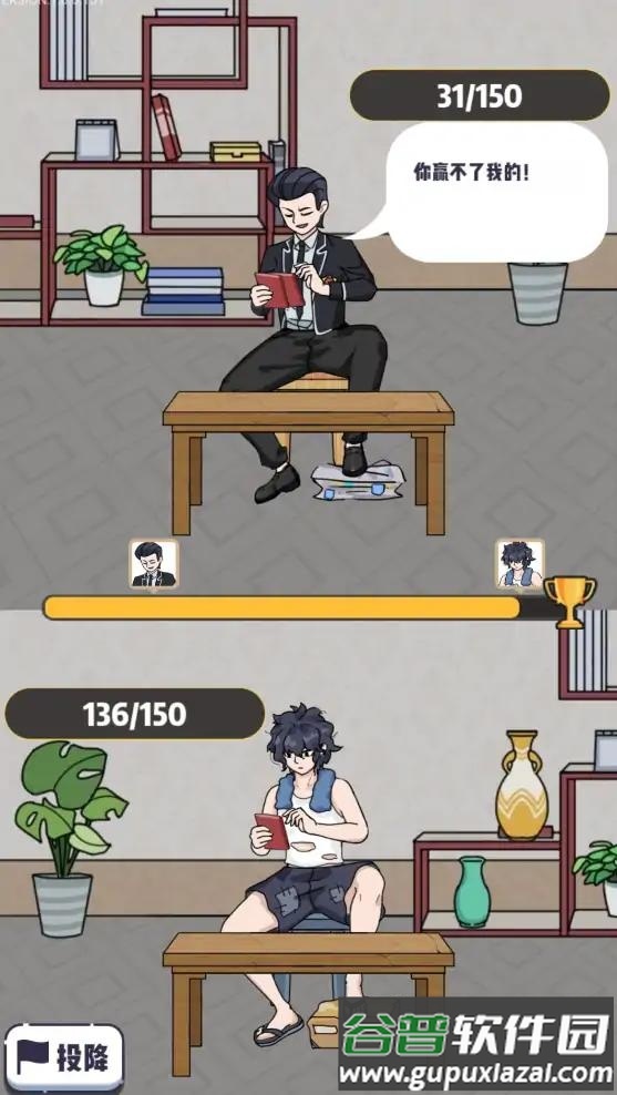 赘婿的逆袭安卓版截图1