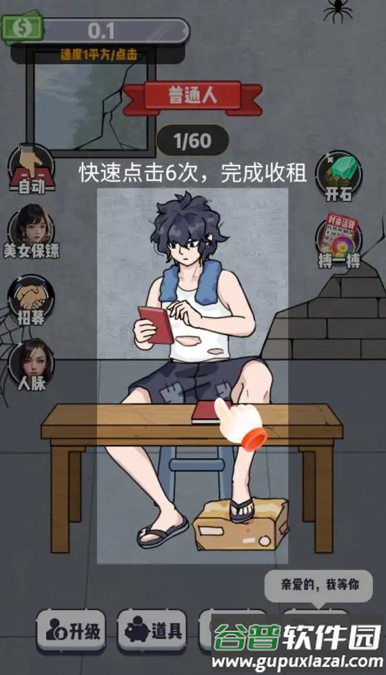 赘婿的逆袭安卓版截图2