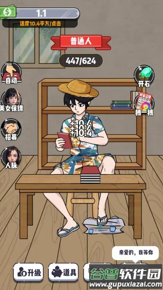 赘婿的逆袭安卓版截图3