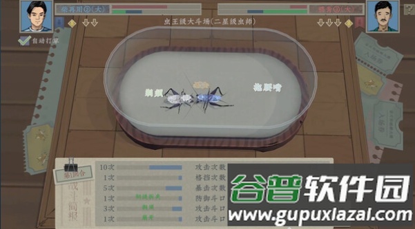 沉默的蟋蟀游戏(蛐蛐也疯狂)截图4