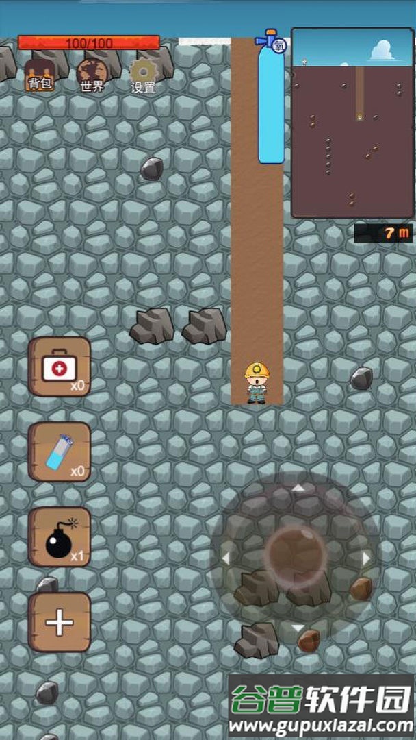 挖地小子安卓版截图1