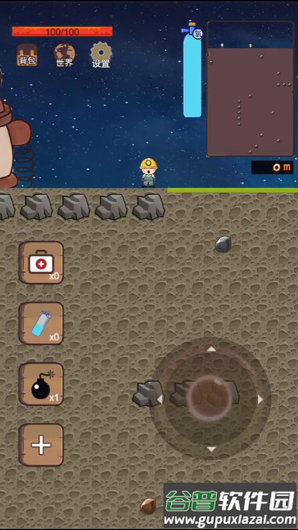 挖地小子安卓版截图2