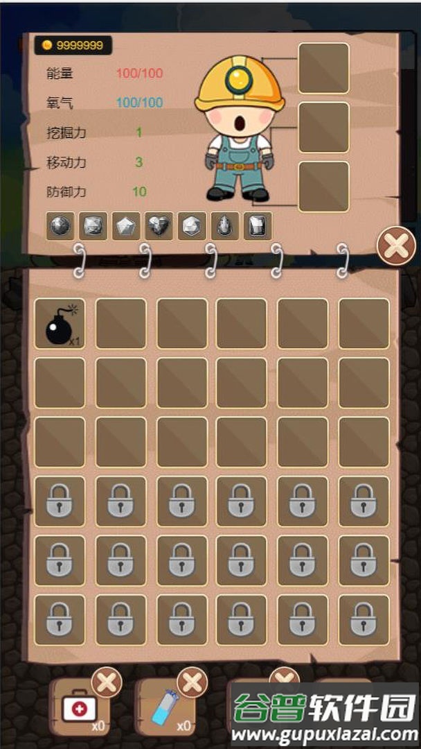 挖地小子安卓版截图3
