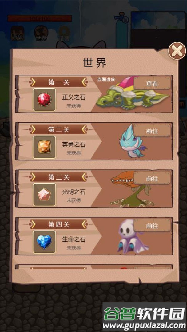 挖地小子安卓版截图4