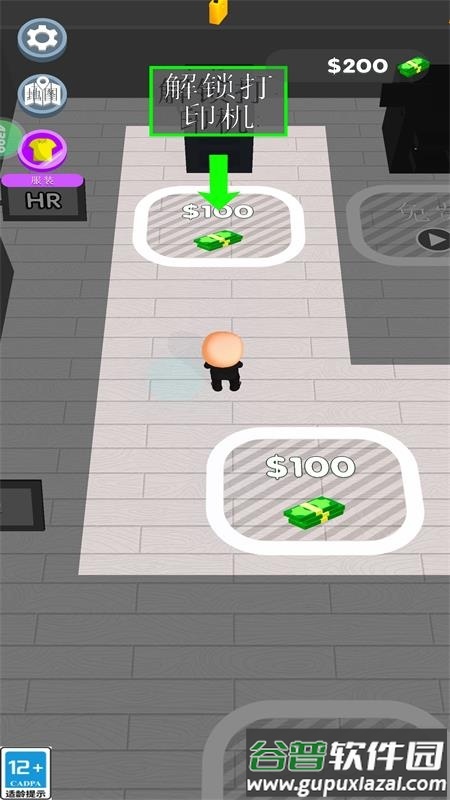热血办公室手游内置修改截图1