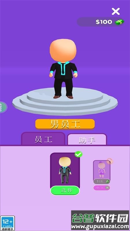 热血办公室手游内置修改截图3