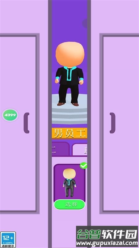 热血办公室手游内置修改截图5