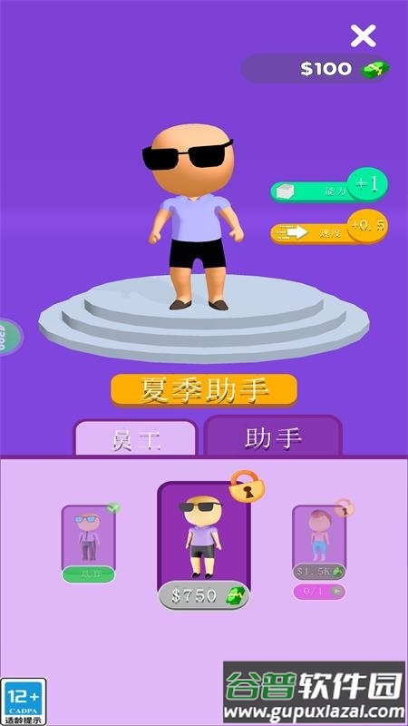 热血办公室手游内置修改截图6