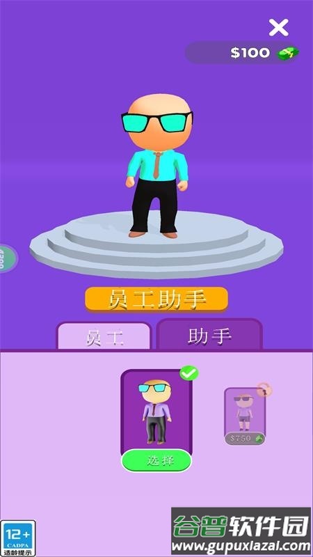 热血办公室手游内置修改截图7