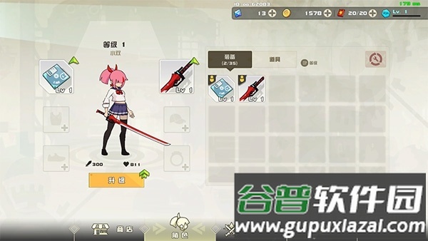 Swordash内置菜单(剑术冲刺)截图3