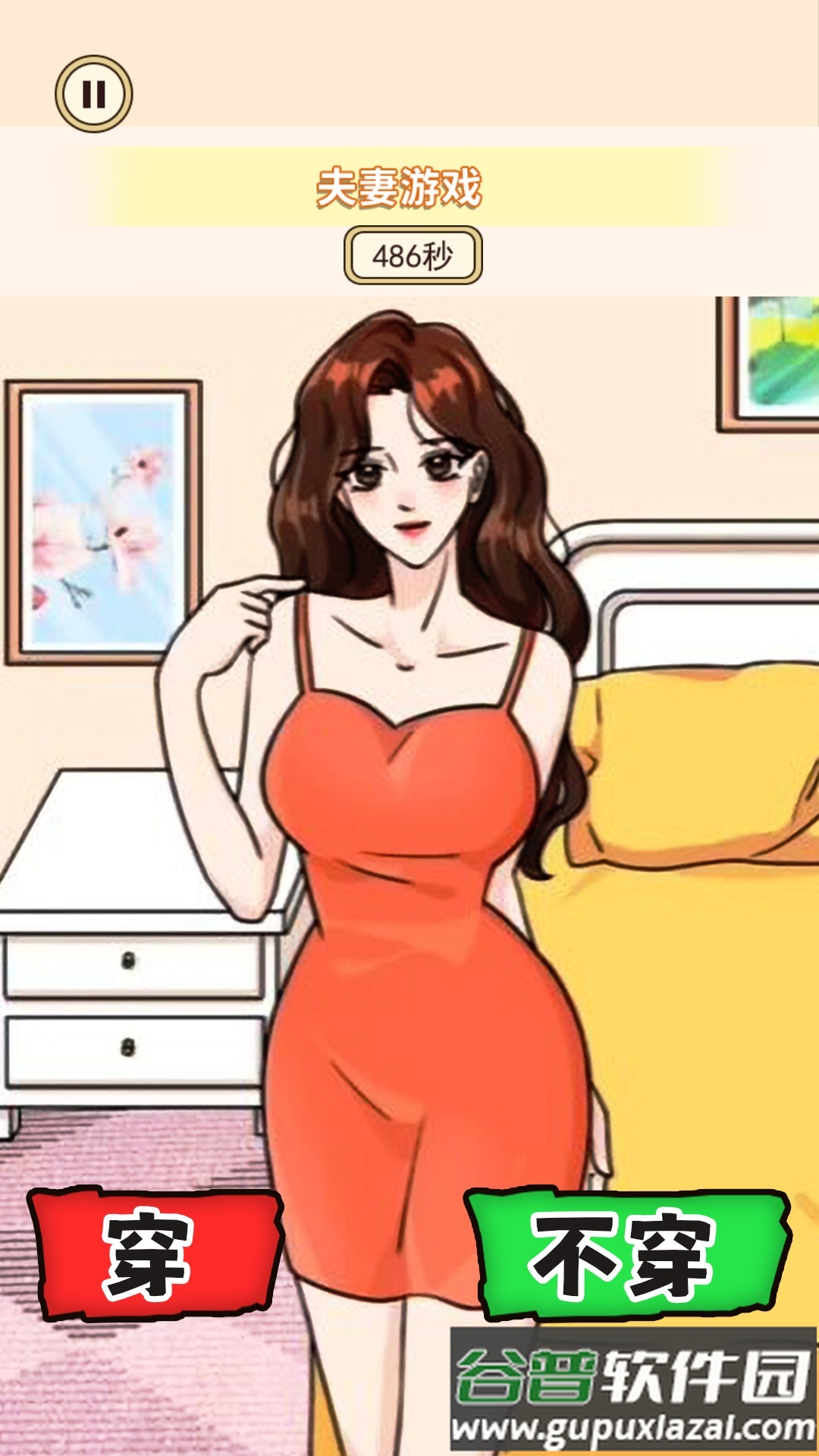 穿搭小美女安卓版截图1