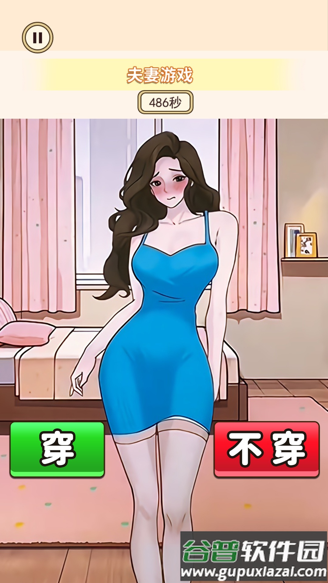 穿搭小美女安卓版截图3