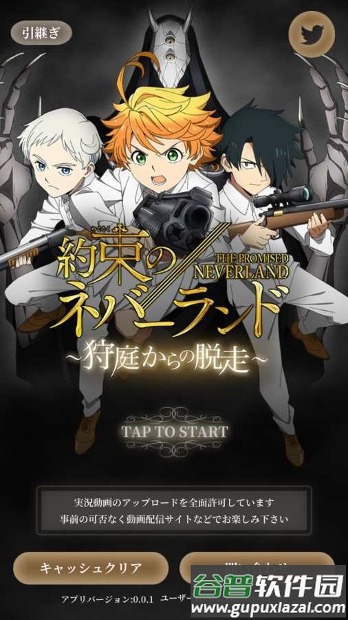 约定的梦幻岛逃出狩猎之庭手游截图3