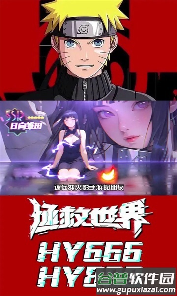 火影AI女忍最新版截图2