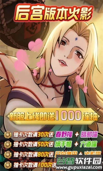 火影AI女忍最新版截图3