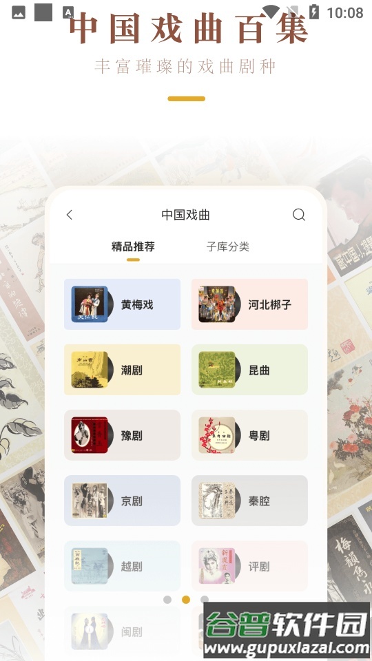 中唱音乐在线截图5