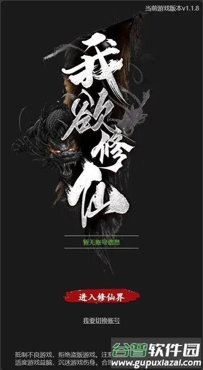 涅修仙游戏截图3