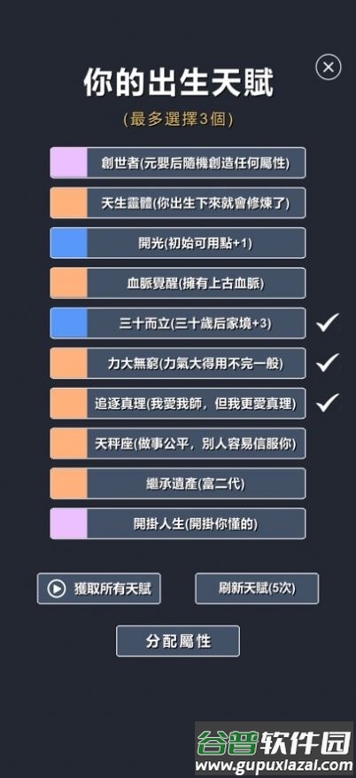 星辰修真录安卓版截图3