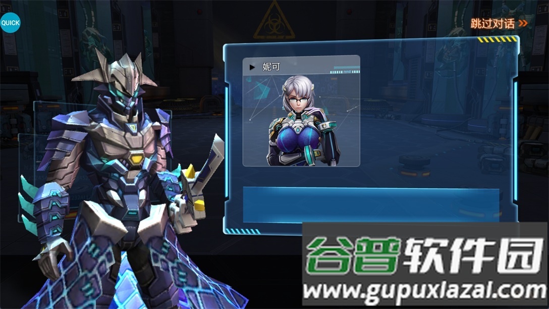 怪兽护卫队安卓版截图1