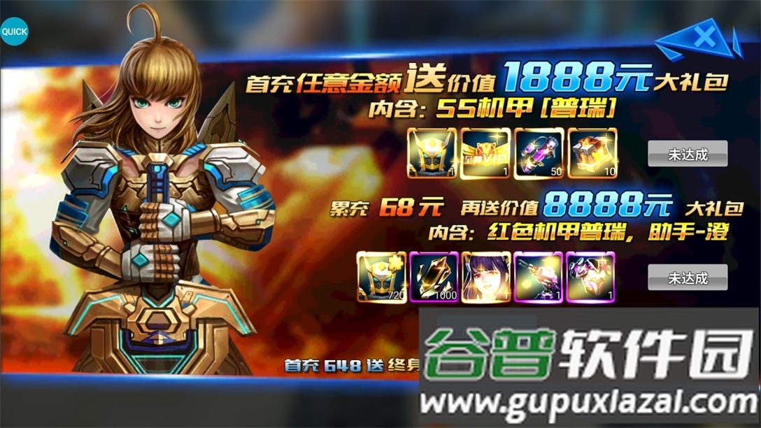 怪兽护卫队安卓版截图3